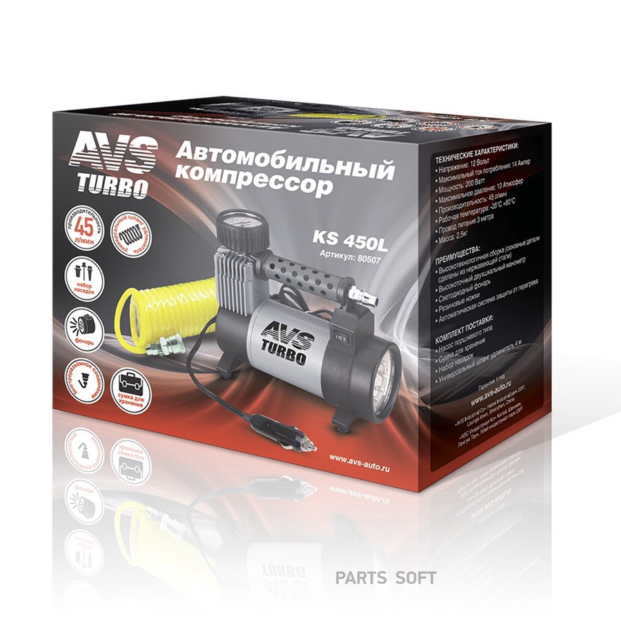 Компрессор (45 л/мин) 10 Атм "AVS" KS450L (с фонарем) - AVS None None